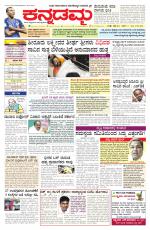 Kannadamma Daily Belgaum