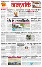 Pune - Mumbai Janshakti