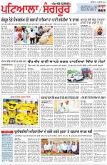 Punjabi Tribune (Patiala-Sangrur)