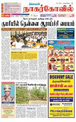 Kanyakumari-Nagarcoil Supplement