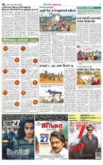 Nagarcoil Supplement