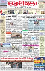Charhdikala Newspaper (Punjab) 