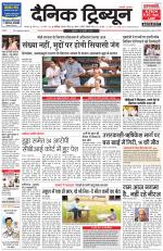 Dainik Tribune (Karnal Edition)