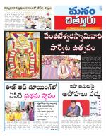 Chittoor