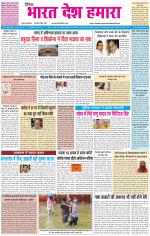 BHARAT DESH HAMARA (PUNJAB)