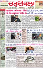 Daily Charhdikala (Haryana) 