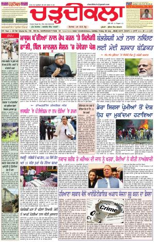 ck karnal 20-07-2018