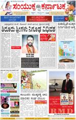 Namma Kalaburagi ಕಲಬುರಗಿ