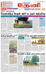 Theni-Madurai Supplement