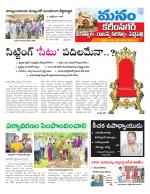 Karimnagar/siricilla/Jagityala