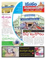 Mahaboobnagar/Gadwal/