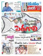 Medak/Sangareddy/Siddipeta