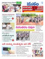 Warangal/Janagam/jayasankar/Mahaboobabad