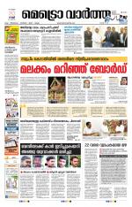 Metrovaartha - Kozhikode