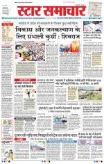 Star Samachar Bhopal
