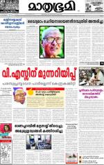 Kannur (includes Kasargod)