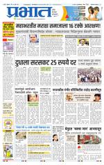 अहमदनगर आवृत्ती