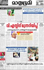 Kottayam (includes Pathanamthitta & Idukki)