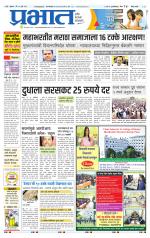 पुणे जिल्हा आवृत्ती