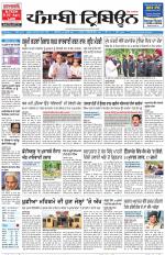 Punjabi Tribune (Delhi Edition)