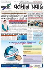 VARTMAN PRAVAH Daily