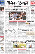 Dainik Tribune (Gurgaon Edition)