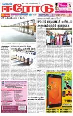Erode-Coimbatore Supplement