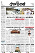 Dinamani - New Delhi