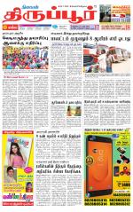 Tirupur-Coimbatore Supplement