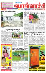 Pollachi-Coimbatore Supplement