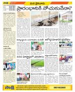 Krishna Constituencies