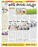 Guntur Constituencies