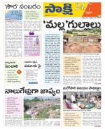 Siddipet District