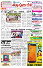 Krishnagiri-Salem Supplement