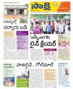 Komaram Bheem District