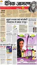 Jamshedpur Hindi ePaper, Jamshedpur Hindi Newspaper - InextLive