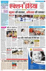 HIMACHAL PRADESH EDITION