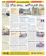 Guntur Amaravathi Constituencies