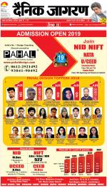 Patna Hindi ePaper, Patna Hindi Newspaper - InextLive