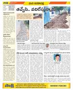 Visakhapatnam Constituencies Old