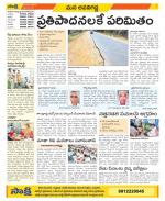 Vijayawada City Constituencies