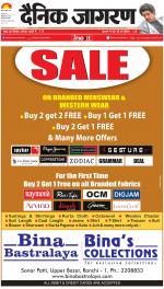 Ranchi Hindi ePaper, Ranchi Hindi Newspaper - InextLive