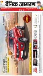 Prayagraj Hindi ePaper, Allahabad Hindi Newspaper - InextLive