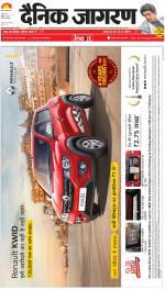 Agra Hindi ePaper, Agra Hindi Newspaper – InextLive