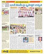 Srikakulam Constituencies