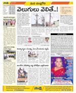 Chittoor Constituencies