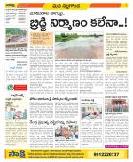 Nalgonda Constituencies