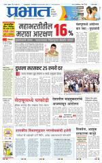 सातारा आवृत्ती