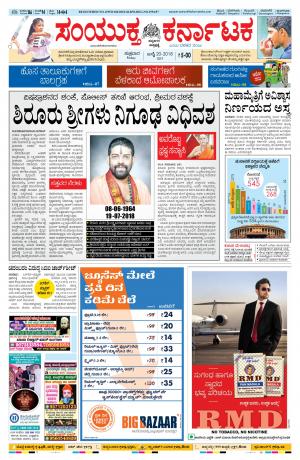 Namma Hubballi ಹುಬ್ಬಳ್ಳಿ