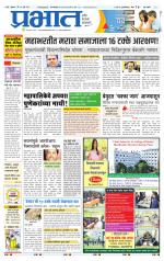 पुणे शहर आवृत्ती